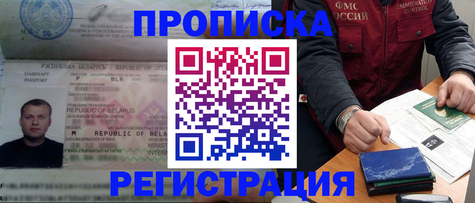 пропишу в квартире в Почепе