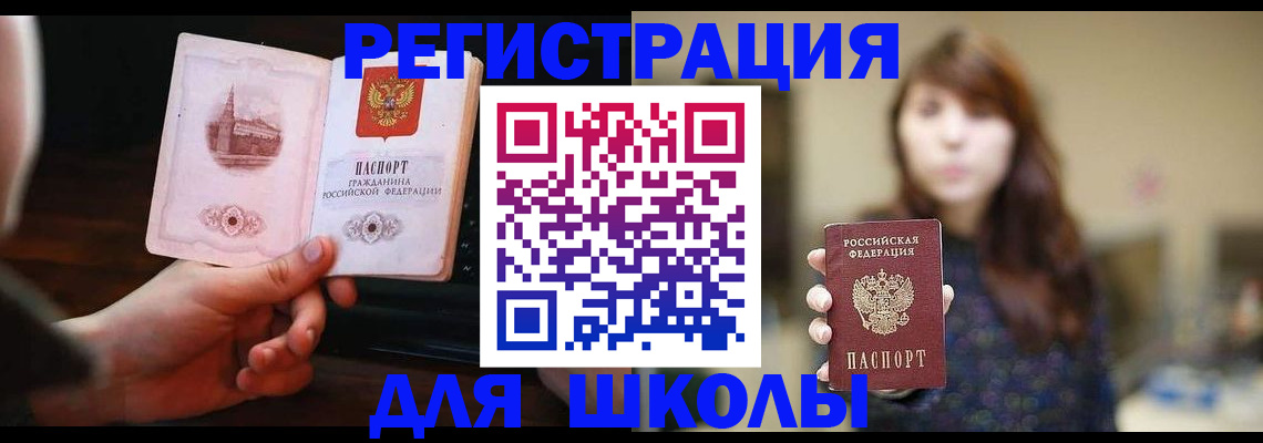 прописка паспорт в Почепе