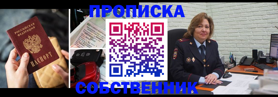 где прописаться в Почепе