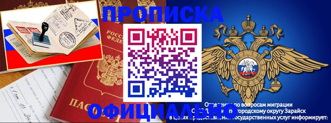 временная регистрация в Почепе