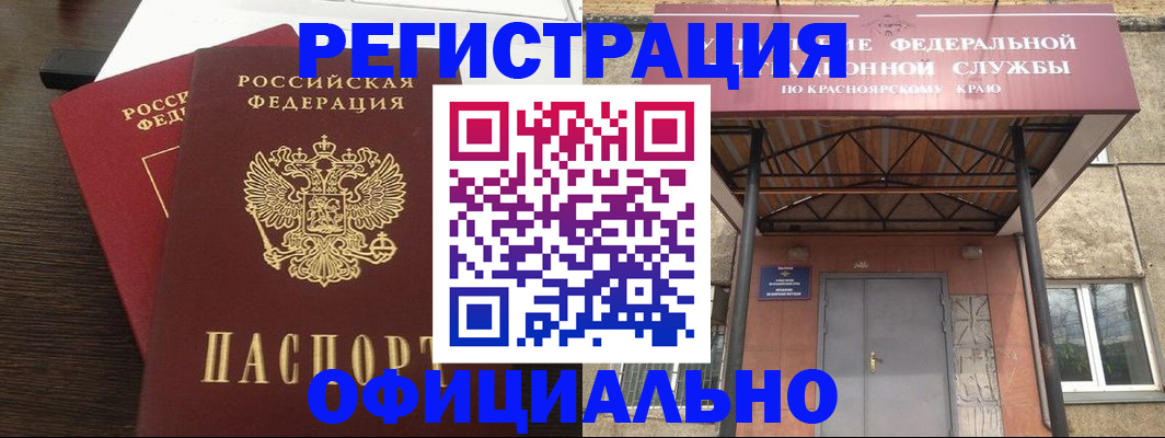 временная регистрация надежно в Почепе